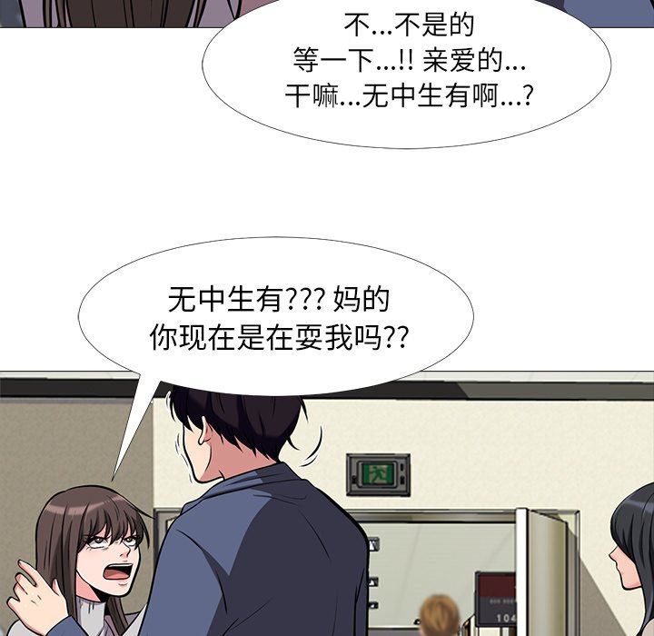 [韩国漫画] 心机女教授 校园,熟女人妻,女教师,巨乳大奶,女学生#[108P]-27