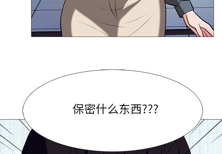 [韩国漫画] 心机女教授 校园,熟女人妻,女教师,巨乳大奶,女学生#[108P]-3
