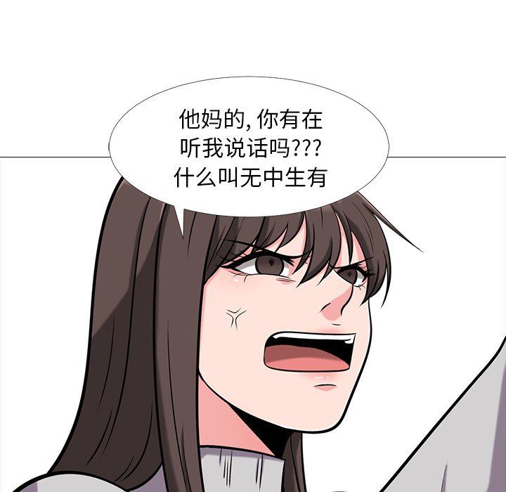 [韩国漫画] 心机女教授 校园,熟女人妻,女教师,巨乳大奶,女学生#[108P]-33