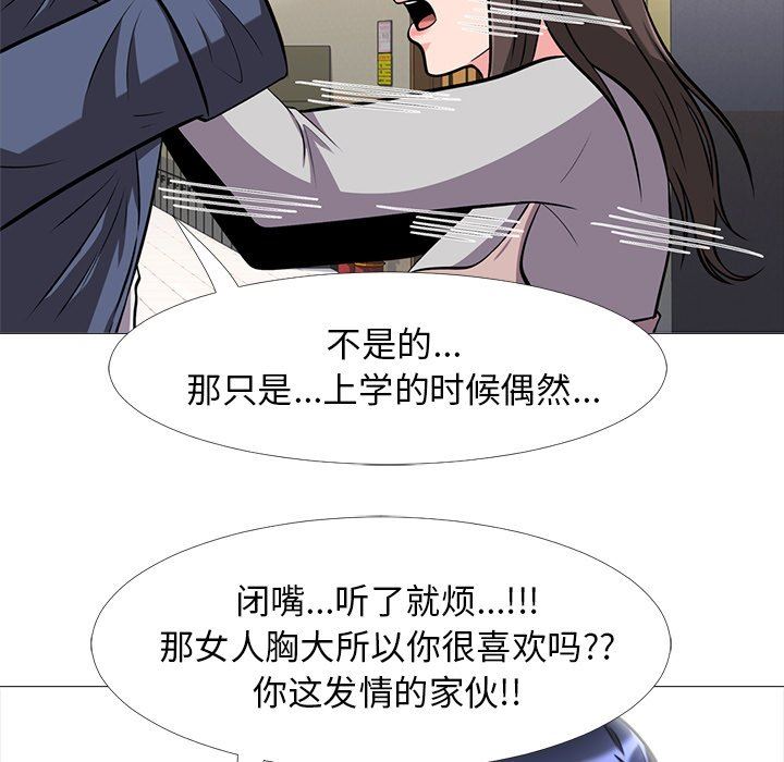 [韩国漫画] 心机女教授 校园,熟女人妻,女教师,巨乳大奶,女学生#[108P]-41