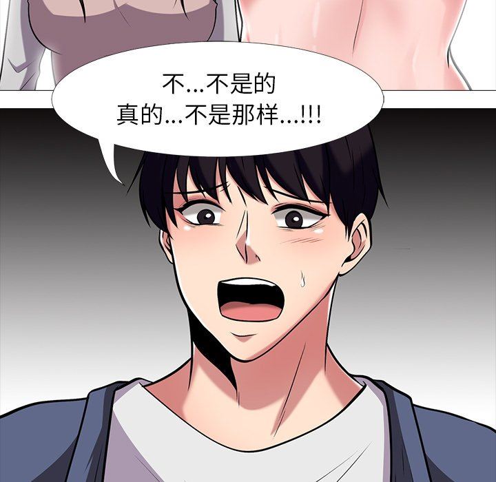 [韩国漫画] 心机女教授 校园,熟女人妻,女教师,巨乳大奶,女学生#[108P]-43