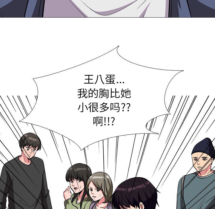 [韩国漫画] 心机女教授 校园,熟女人妻,女教师,巨乳大奶,女学生#[108P]-44