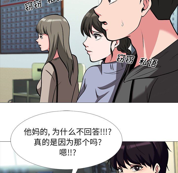 [韩国漫画] 心机女教授 校园,熟女人妻,女教师,巨乳大奶,女学生#[108P]-47