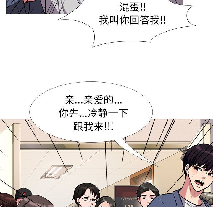 [韩国漫画] 心机女教授 校园,熟女人妻,女教师,巨乳大奶,女学生#[108P]-51