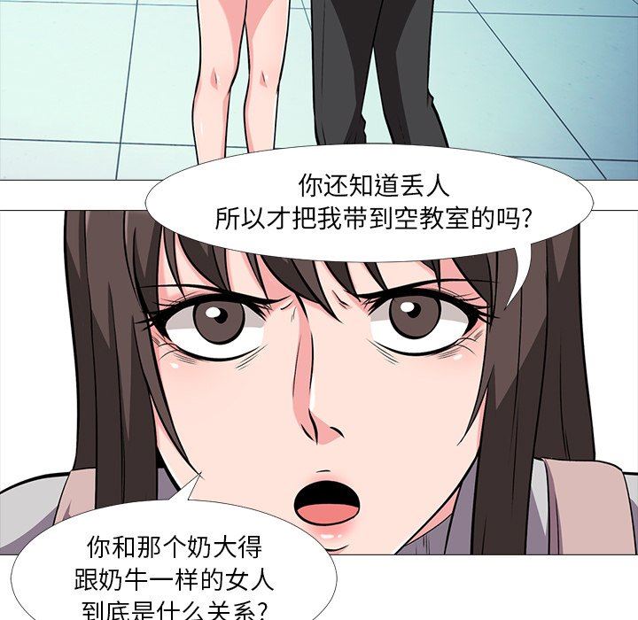 [韩国漫画] 心机女教授 校园,熟女人妻,女教师,巨乳大奶,女学生#[108P]-57