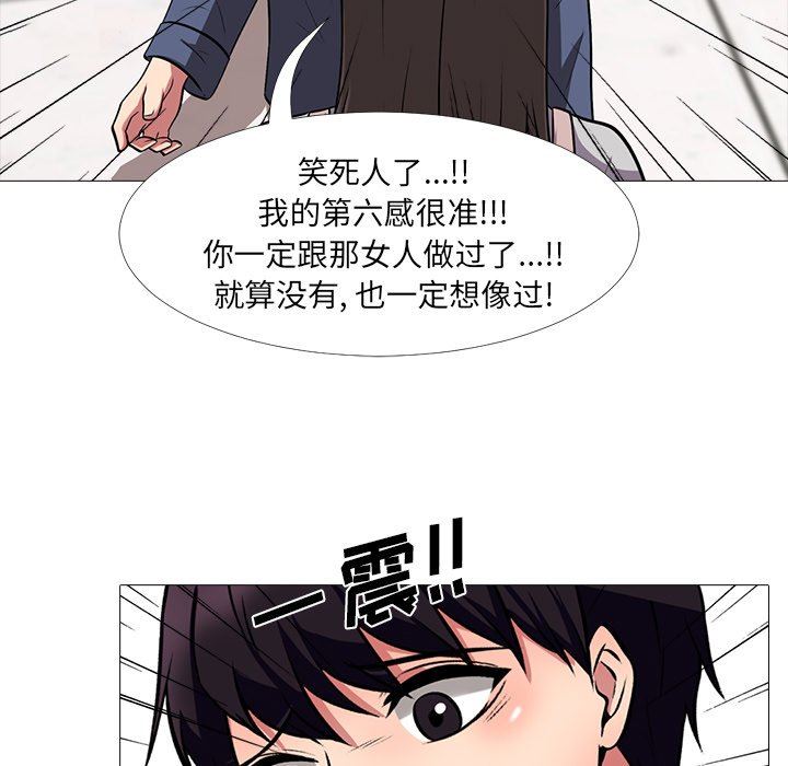 [韩国漫画] 心机女教授 校园,熟女人妻,女教师,巨乳大奶,女学生#[108P]-59