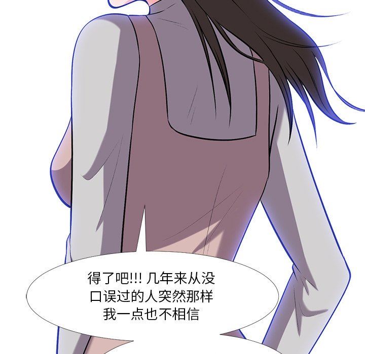 [韩国漫画] 心机女教授 校园,熟女人妻,女教师,巨乳大奶,女学生#[108P]-67