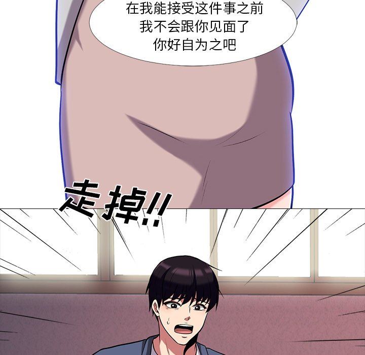 [韩国漫画] 心机女教授 校园,熟女人妻,女教师,巨乳大奶,女学生#[108P]-68
