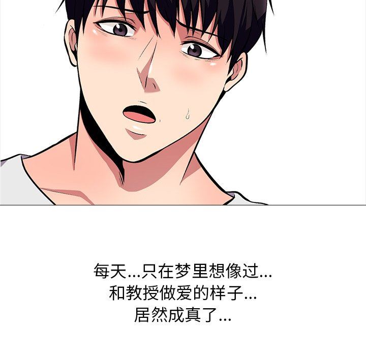 [韩国漫画] 心机女教授 校园,熟女人妻,女教师,巨乳大奶,女学生#[108P]-81