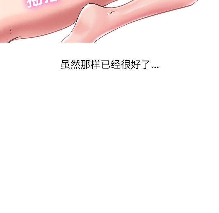 [韩国漫画] 心机女教授 校园,熟女人妻,女教师,巨乳大奶,女学生#[108P]-85
