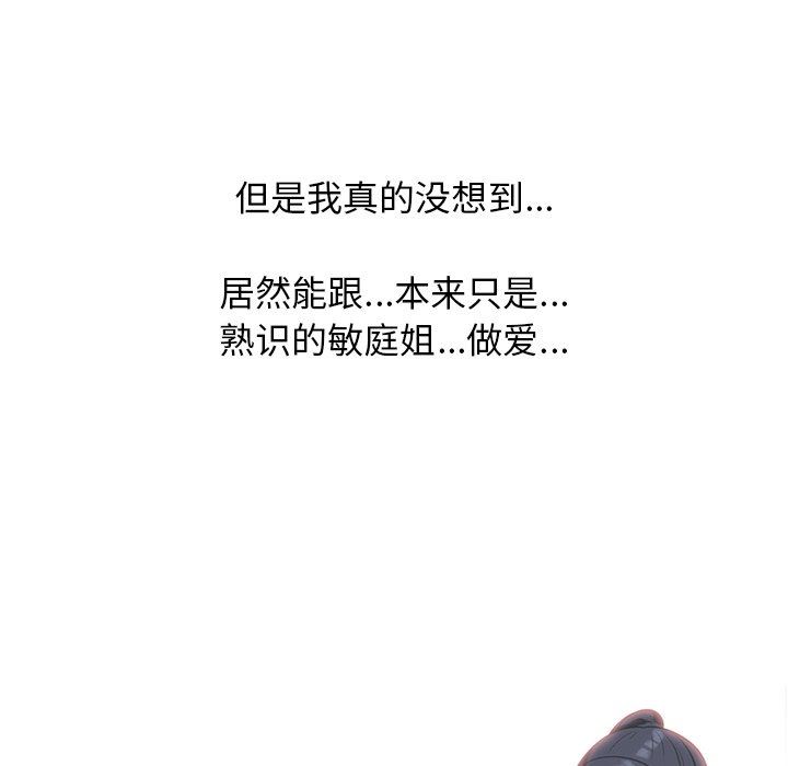 [韩国漫画] 心机女教授 校园,熟女人妻,女教师,巨乳大奶,女学生#[108P]-86