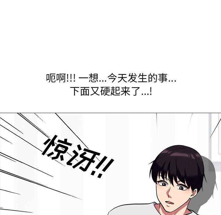 [韩国漫画] 心机女教授 校园,熟女人妻,女教师,巨乳大奶,女学生#[108P]-89