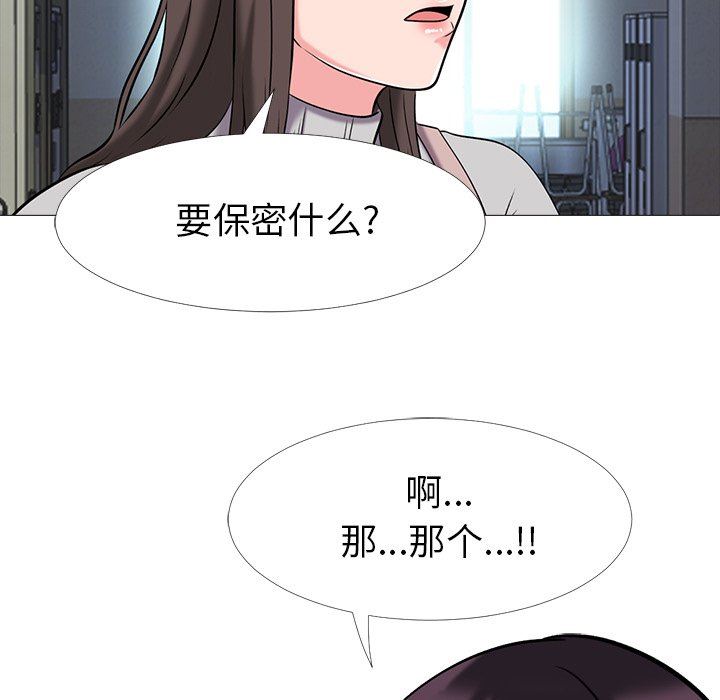 [韩国漫画] 心机女教授 校园,熟女人妻,女教师,巨乳大奶,女学生#[108P]-9