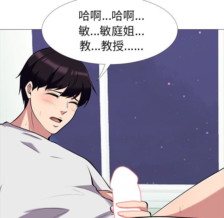 [韩国漫画] 心机女教授 校园,熟女人妻,女教师,巨乳大奶,女学生#[108P]-96