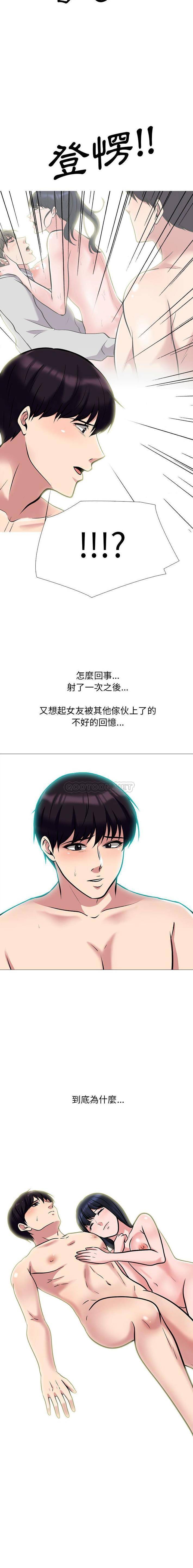 [韩国漫画] 心机女教授 校园,熟女人妻,女教师,巨乳大奶,女学生#[16P]-15