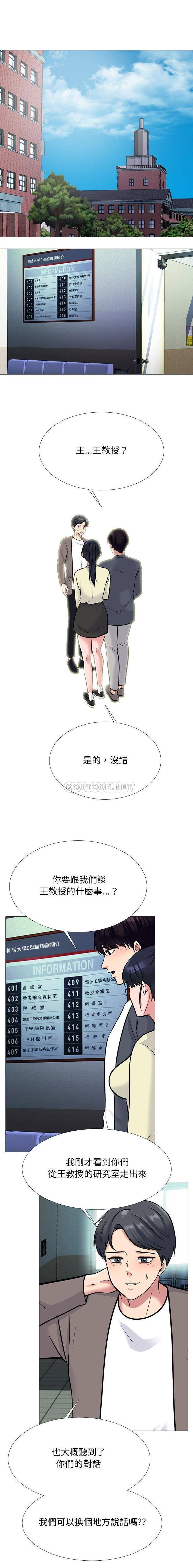 [韩国漫画] 心机女教授 校园,熟女人妻,女教师,巨乳大奶,女学生#[16P]-2