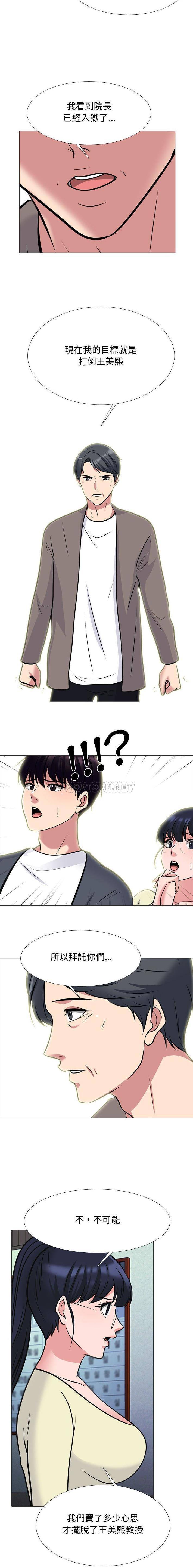 [韩国漫画] 心机女教授 校园,熟女人妻,女教师,巨乳大奶,女学生#[16P]-4