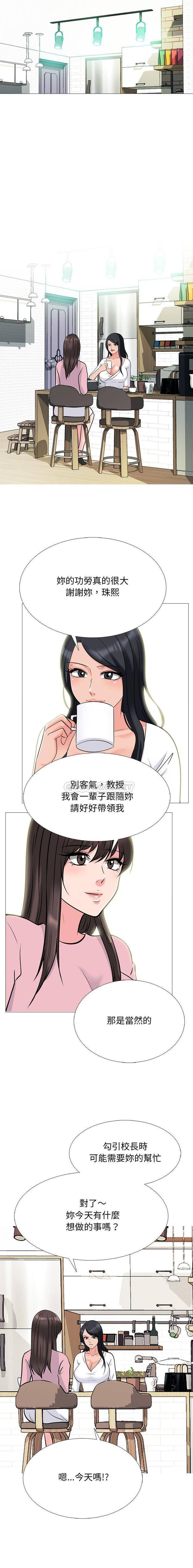 [韩国漫画] 心机女教授 校园,熟女人妻,女教师,巨乳大奶,女学生#[16P]-6