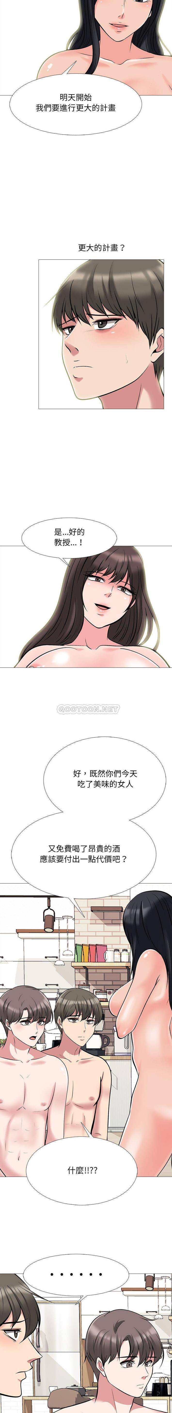 [韩国漫画] 心机女教授 校园,熟女人妻,女教师,巨乳大奶,女学生#[16P]-10