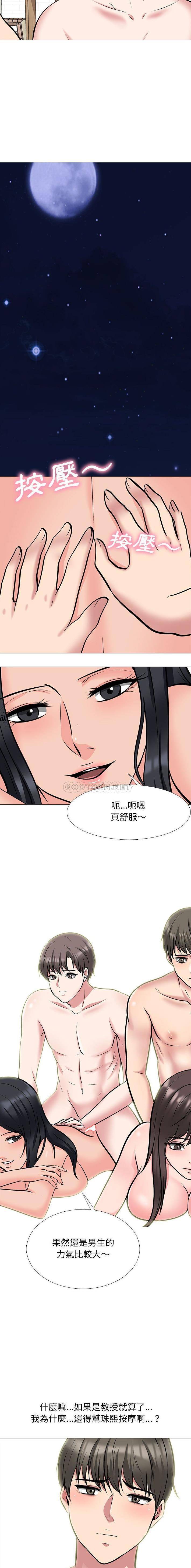 [韩国漫画] 心机女教授 校园,熟女人妻,女教师,巨乳大奶,女学生#[16P]-11
