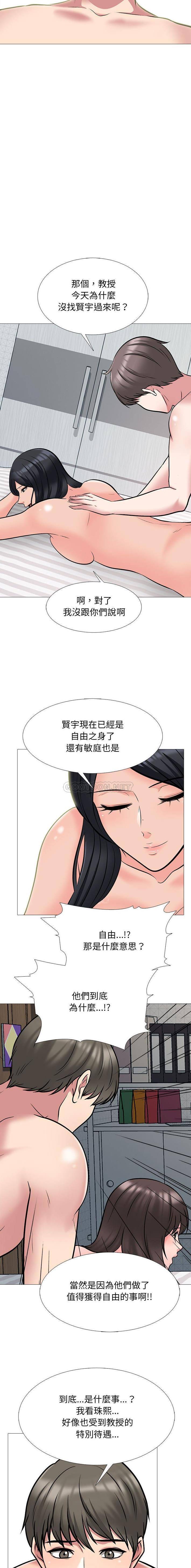 [韩国漫画] 心机女教授 校园,熟女人妻,女教师,巨乳大奶,女学生#[16P]-12