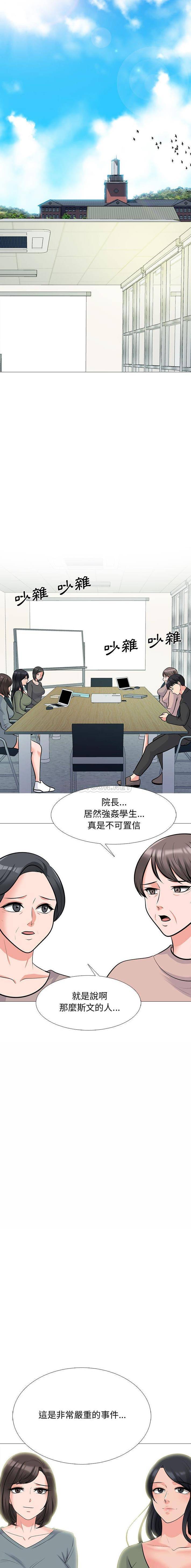 [韩国漫画] 心机女教授 校园,熟女人妻,女教师,巨乳大奶,女学生#[16P]-15