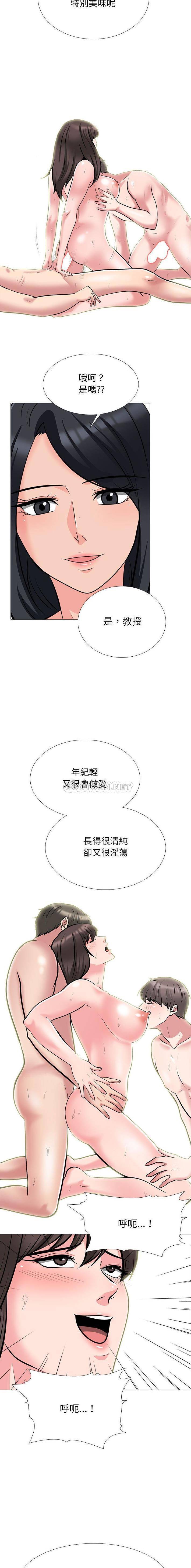 [韩国漫画] 心机女教授 校园,熟女人妻,女教师,巨乳大奶,女学生#[16P]-7