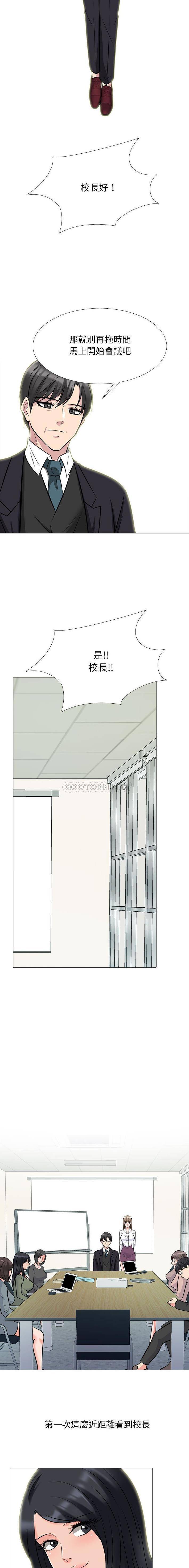 [韩国漫画] 心机女教授 校园,熟女人妻,女教师,巨乳大奶,女学生#[16P]-4