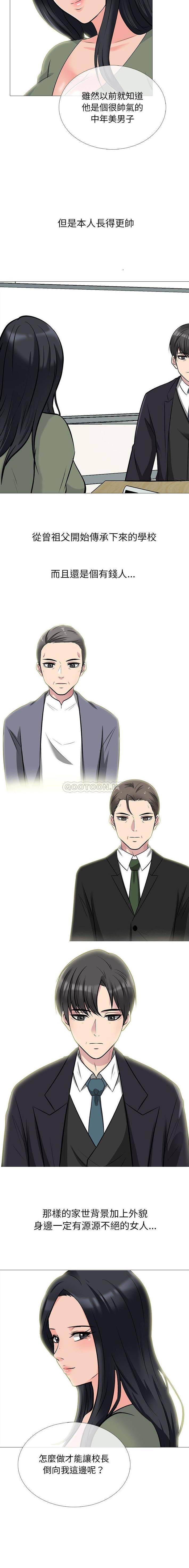 [韩国漫画] 心机女教授 校园,熟女人妻,女教师,巨乳大奶,女学生#[16P]-5