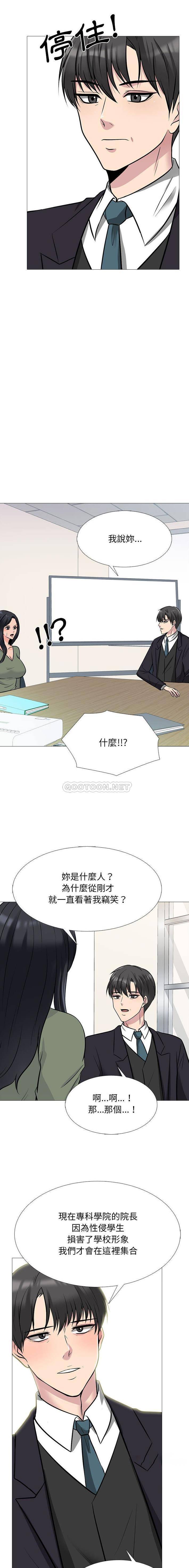 [韩国漫画] 心机女教授 校园,熟女人妻,女教师,巨乳大奶,女学生#[16P]-6