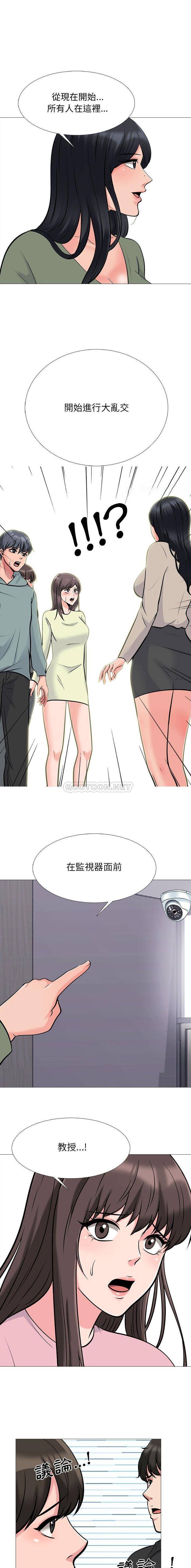 [韩国漫画] 心机女教授 校园,熟女人妻,女教师,巨乳大奶,女学生#[16P]-11