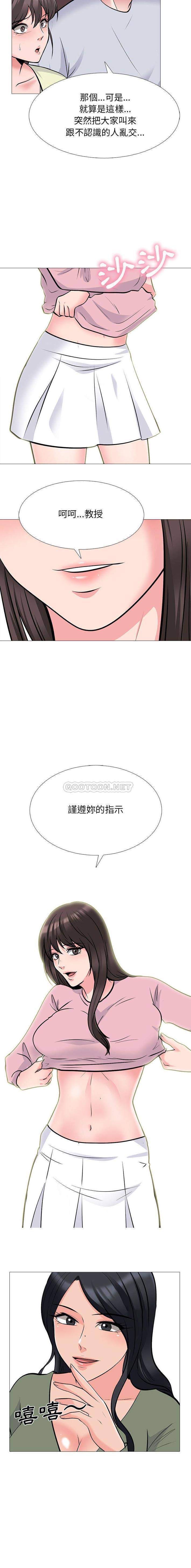 [韩国漫画] 心机女教授 校园,熟女人妻,女教师,巨乳大奶,女学生#[16P]-13