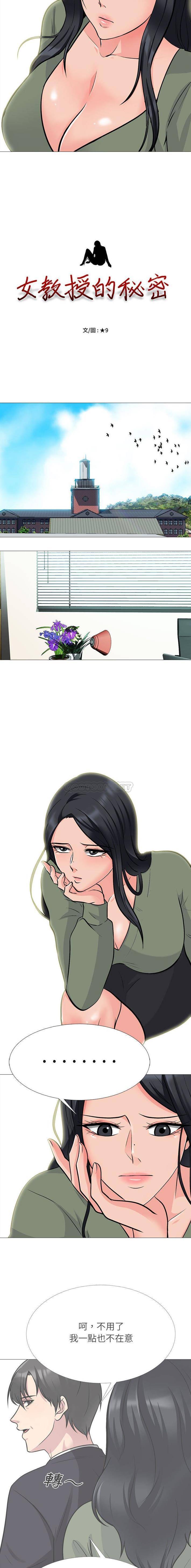 [韩国漫画] 心机女教授 校园,熟女人妻,女教师,巨乳大奶,女学生#[16P]-2