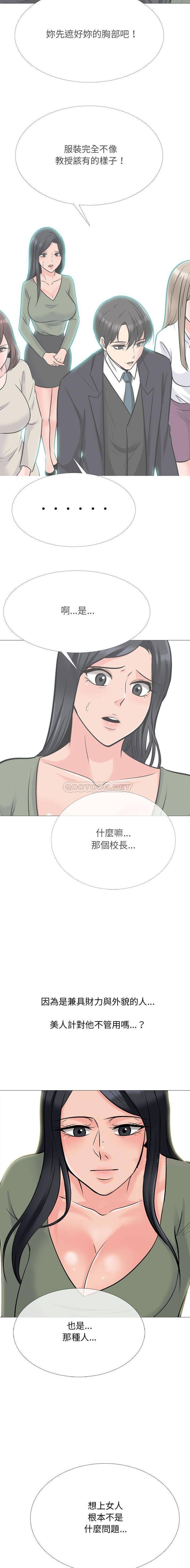 [韩国漫画] 心机女教授 校园,熟女人妻,女教师,巨乳大奶,女学生#[16P]-3