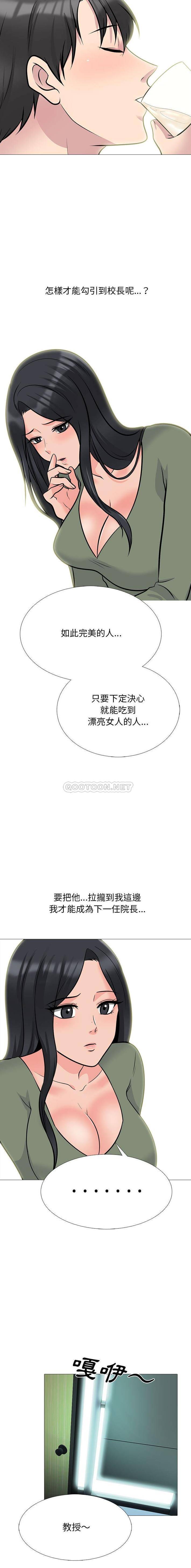[韩国漫画] 心机女教授 校园,熟女人妻,女教师,巨乳大奶,女学生#[16P]-6