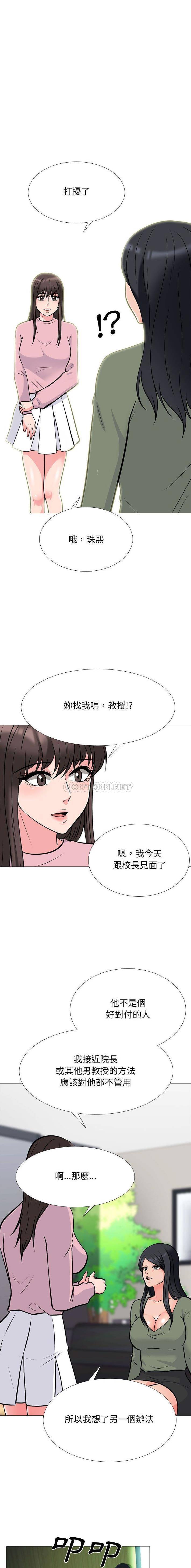 [韩国漫画] 心机女教授 校园,熟女人妻,女教师,巨乳大奶,女学生#[16P]-7