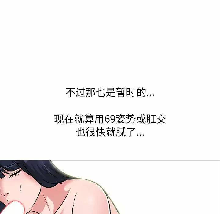 [韩国漫画] 心机女教授 校园,熟女人妻,女教师,巨乳大奶,女学生#[141P]-115