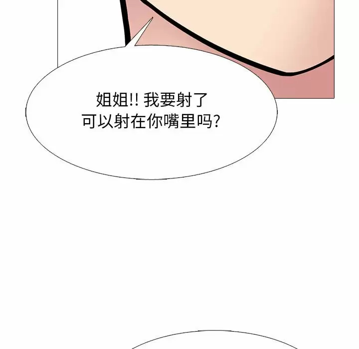 [韩国漫画] 心机女教授 校园,熟女人妻,女教师,巨乳大奶,女学生#[141P]-119