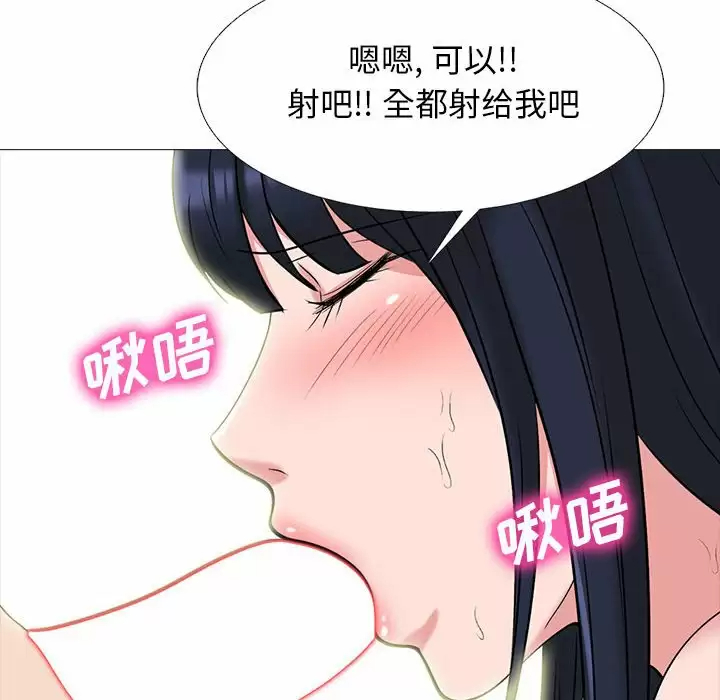 [韩国漫画] 心机女教授 校园,熟女人妻,女教师,巨乳大奶,女学生#[141P]-120