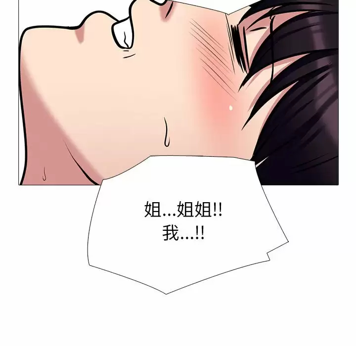 [韩国漫画] 心机女教授 校园,熟女人妻,女教师,巨乳大奶,女学生#[141P]-126