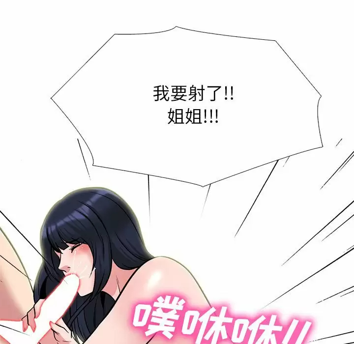 [韩国漫画] 心机女教授 校园,熟女人妻,女教师,巨乳大奶,女学生#[141P]-127