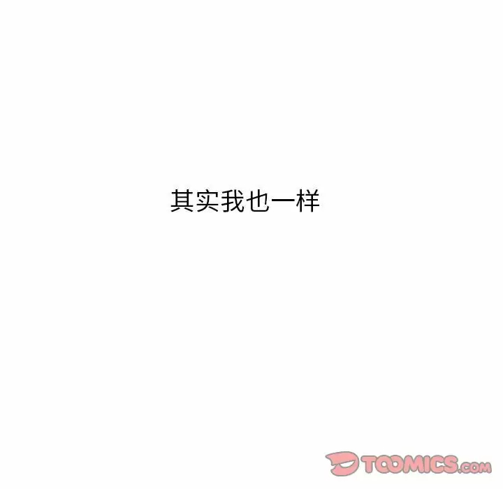 [韩国漫画] 心机女教授 校园,熟女人妻,女教师,巨乳大奶,女学生#[141P]-33