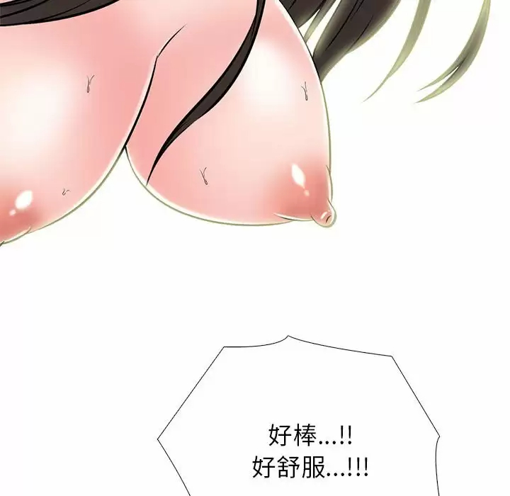 [韩国漫画] 心机女教授 校园,熟女人妻,女教师,巨乳大奶,女学生#[141P]-40
