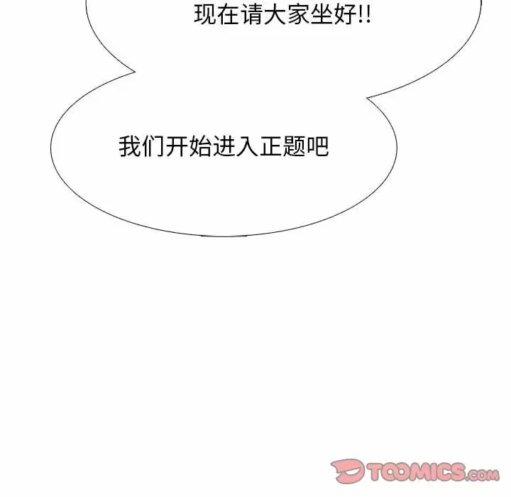 [韩国漫画] 心机女教授 校园,熟女人妻,女教师,巨乳大奶,女学生#[141P]-63