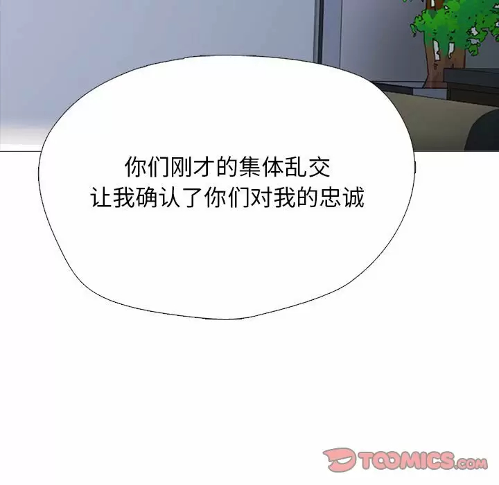 [韩国漫画] 心机女教授 校园,熟女人妻,女教师,巨乳大奶,女学生#[141P]-69