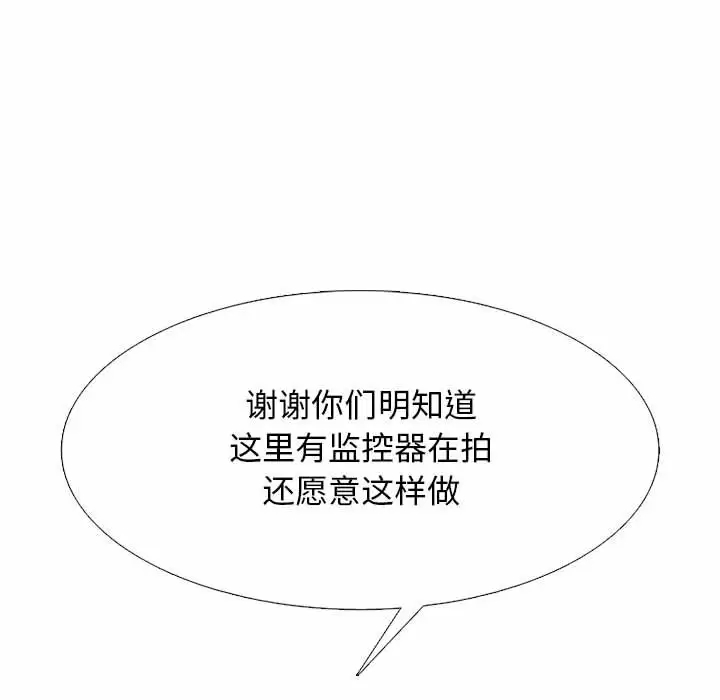 [韩国漫画] 心机女教授 校园,熟女人妻,女教师,巨乳大奶,女学生#[141P]-70