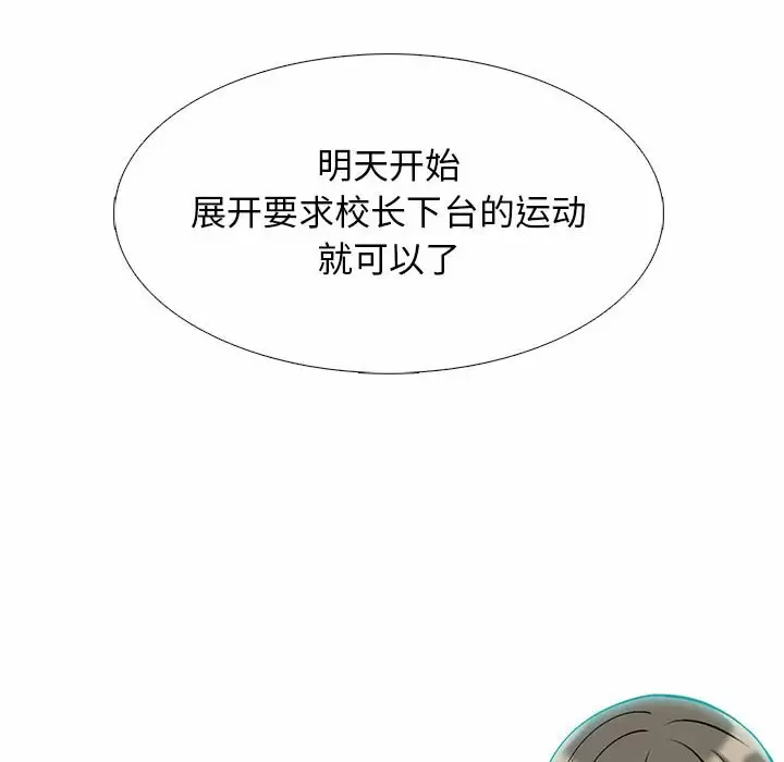 [韩国漫画] 心机女教授 校园,熟女人妻,女教师,巨乳大奶,女学生#[141P]-76