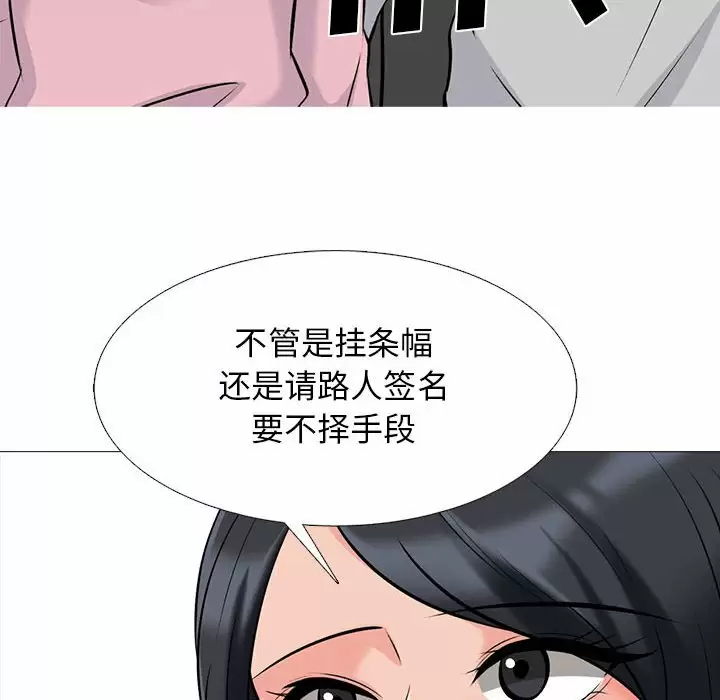 [韩国漫画] 心机女教授 校园,熟女人妻,女教师,巨乳大奶,女学生#[141P]-78