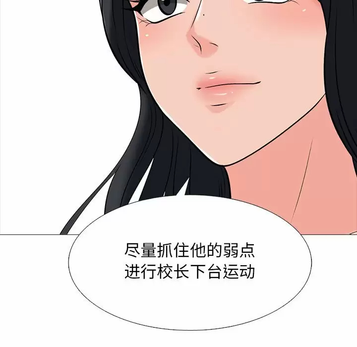 [韩国漫画] 心机女教授 校园,熟女人妻,女教师,巨乳大奶,女学生#[141P]-79