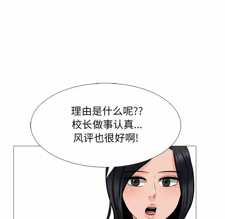 [韩国漫画] 心机女教授 校园,熟女人妻,女教师,巨乳大奶,女学生#[141P]-80